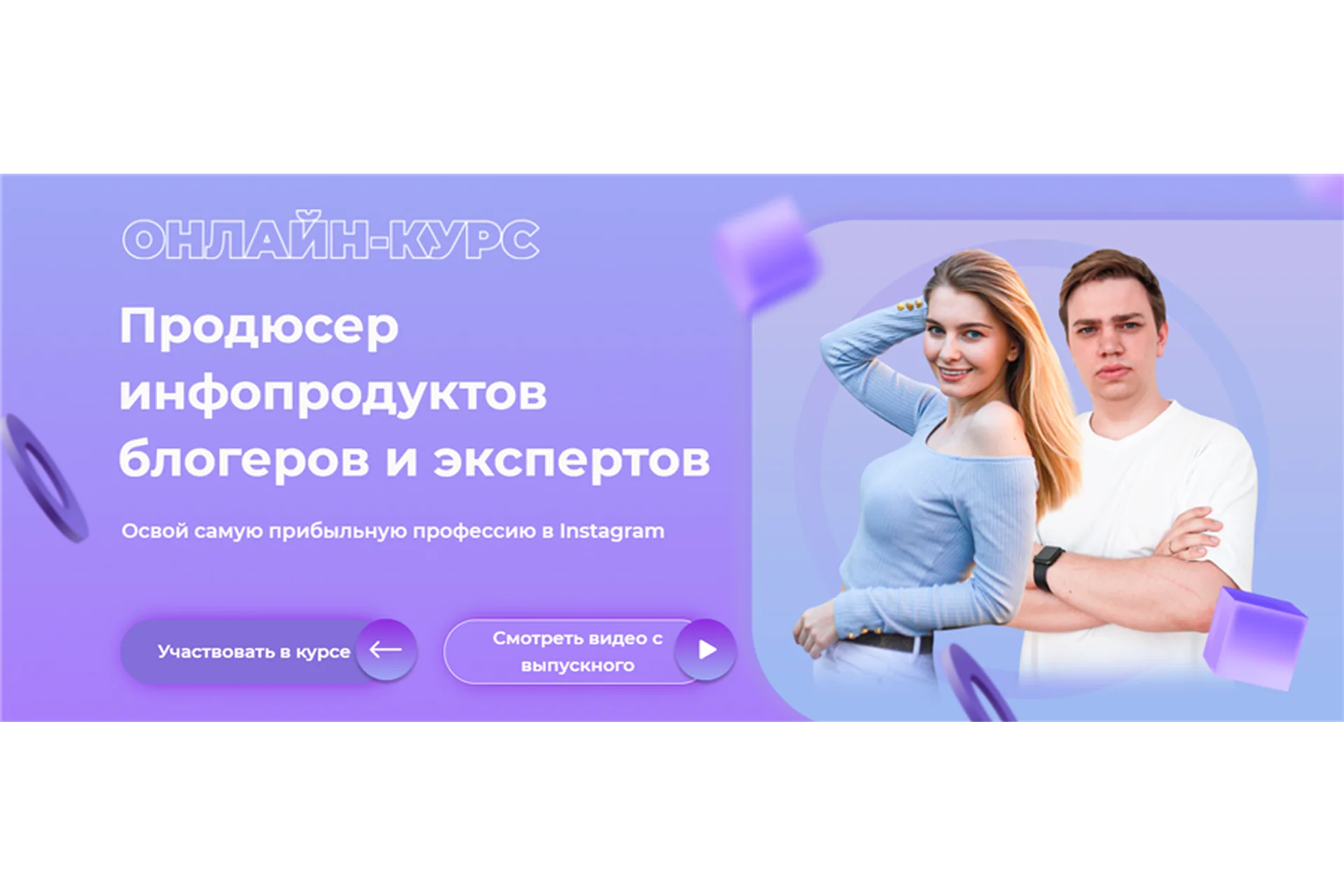 Продюсер инфопродуктов блогеров и экспертов. Тариф ВИП (Алина Крейда,  Дмитрий Фомин), фото 1 из 1.