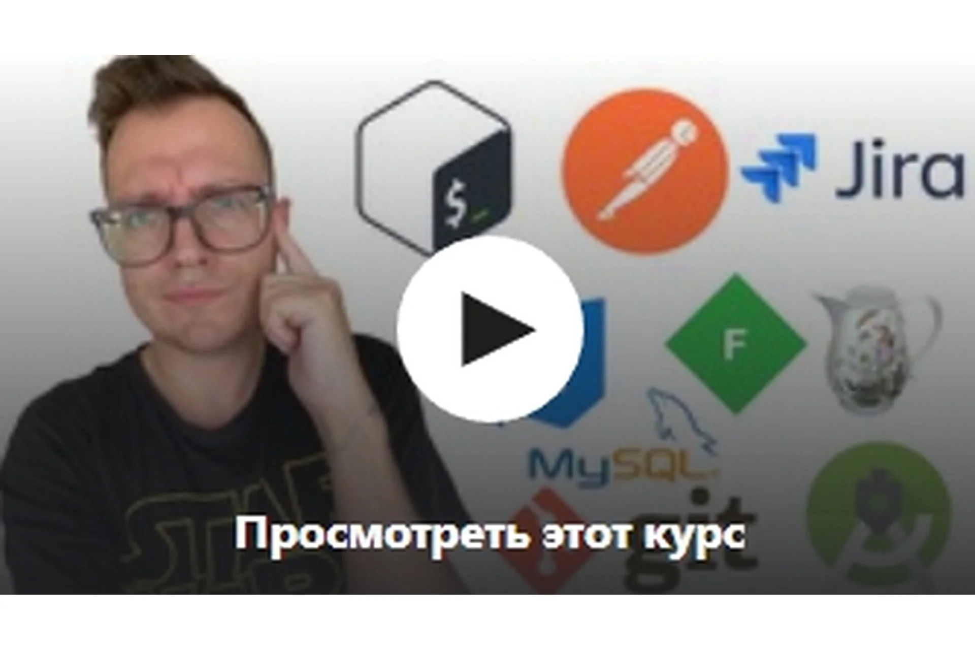 [Udemy] Тестировщик с нуля. Web, Mobile, Postman, SQL, Git, Bash (Artsiom Rusau), фото 1 из 1.