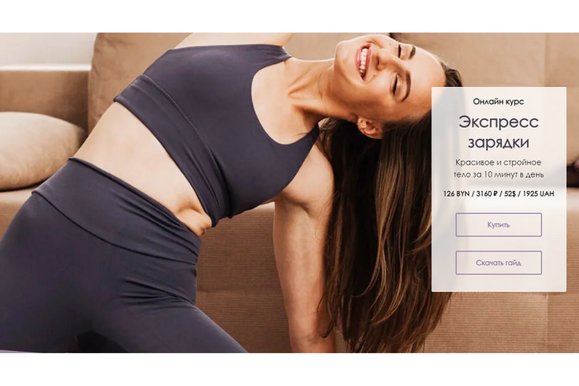 [Vvprofitness] Экспресс зарядки (Вероника Василевич), фото 1 из 1.