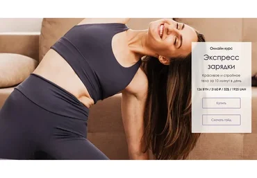 [Vvprofitness] Экспресс зарядки (Вероника Василевич)