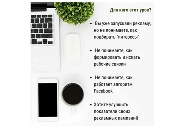 Детальный таргет (Юлия Игнатенко)