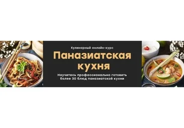 [Home Chef]  Паназитская кухня (Дмитрий Качанов)