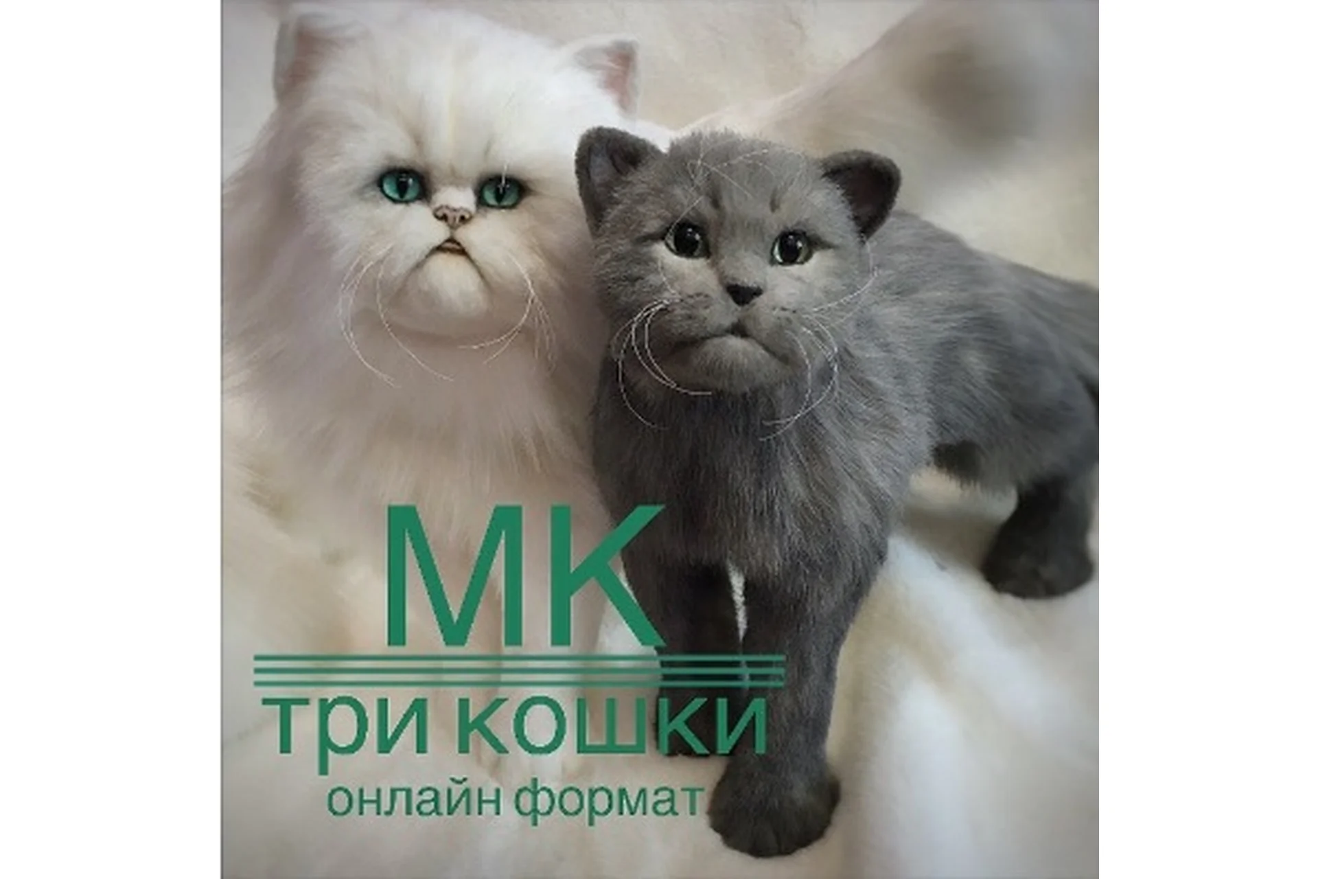 Три кошки (Ирина Соболева), фото 1 из 1.