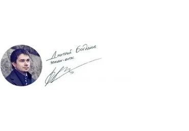 Быстрые деньги (Дмитрий Богданов)