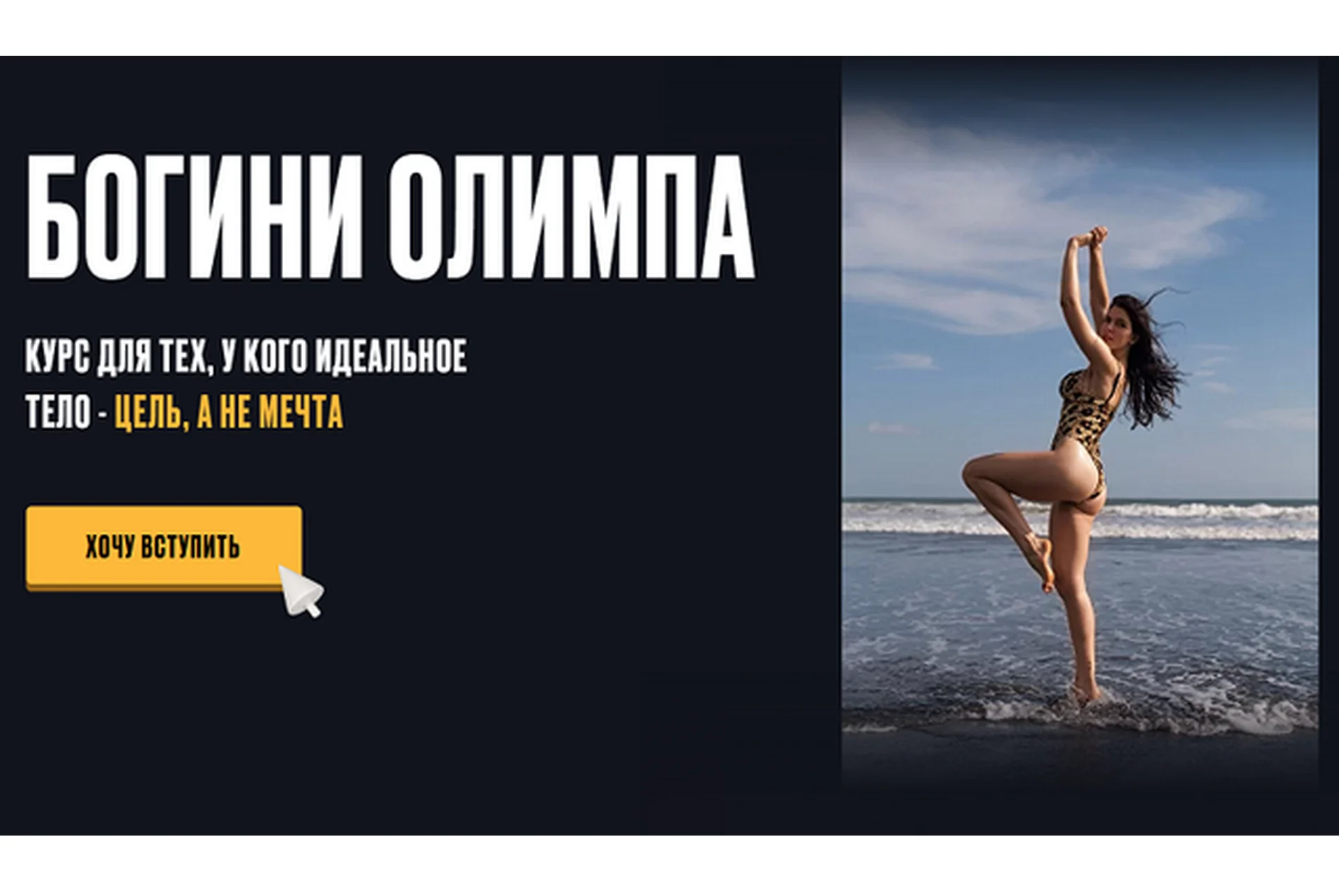 Богини Олимпа. Тариф Я сама (mika.fit), фото 1 из 1.