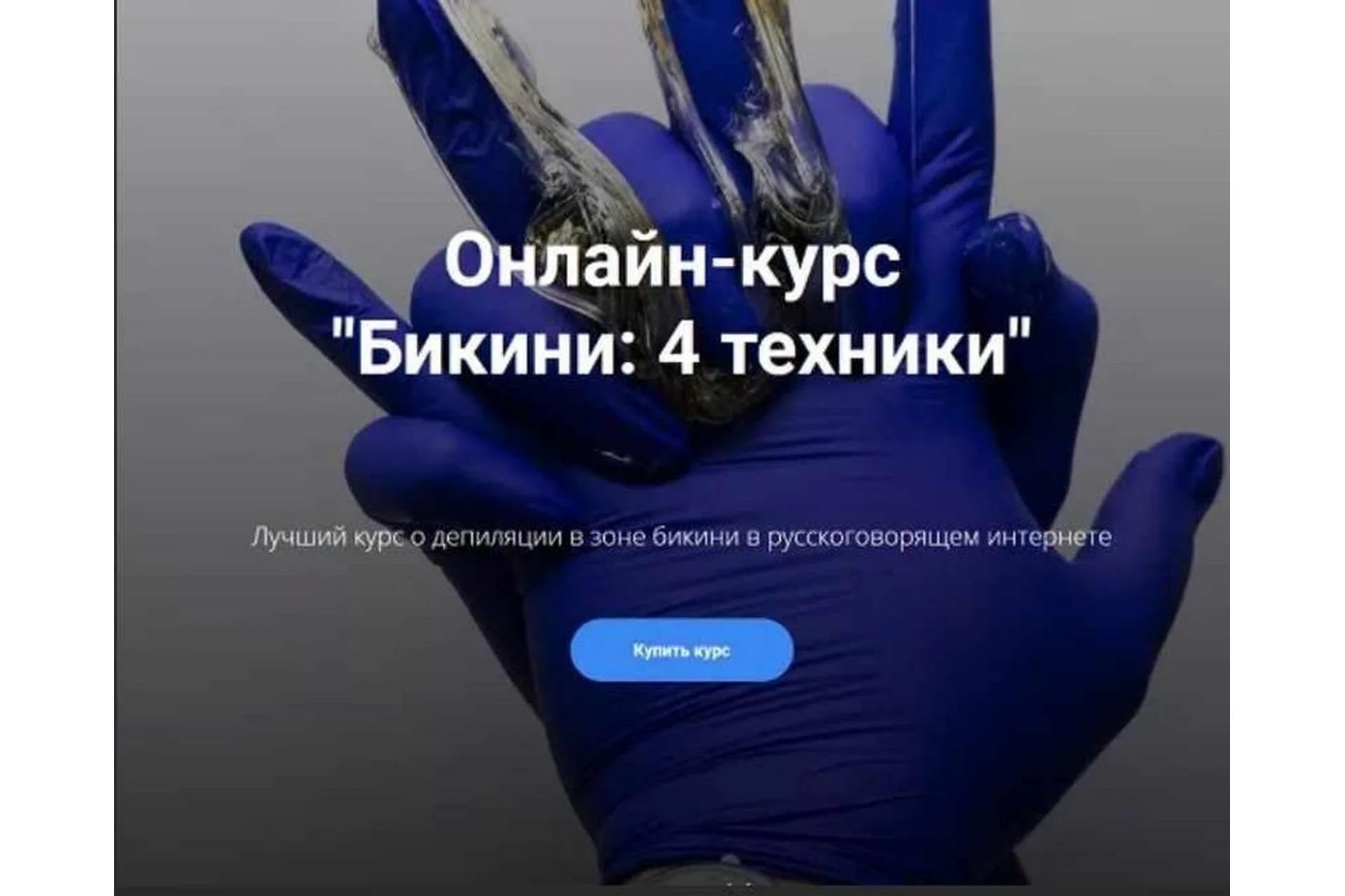 Четыре техники бикини (Белла Тютюнник), фото 1 из 1.