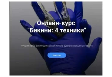 Четыре техники бикини (Белла Тютюнник)