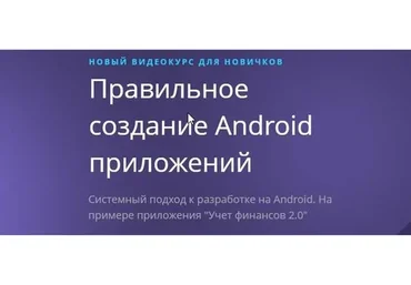 [JavaBegin] Разработка приложения «Учет финансов 2.0», тариф Базовый, 2019