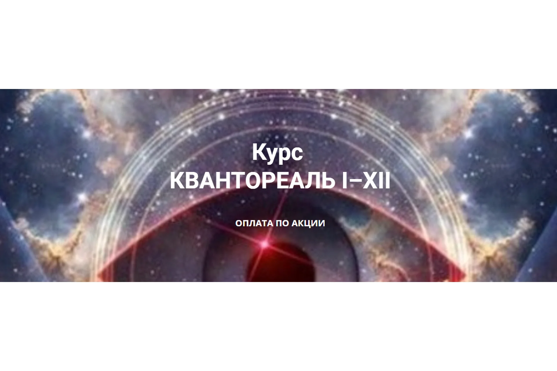 Квантореаль I–XII  (Эмилия Франк), фото 1 из 1.