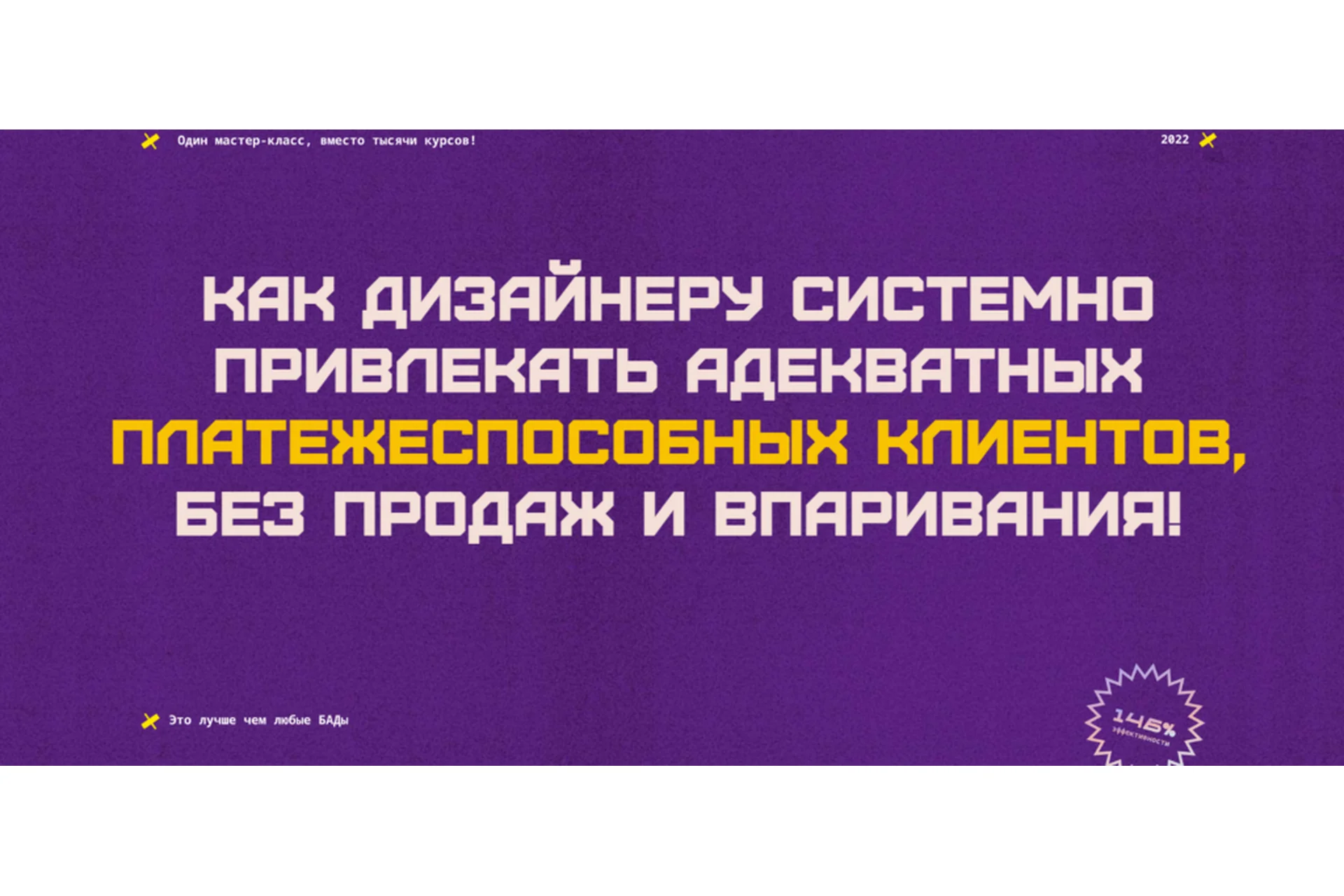 [MClub] 9 из 10 клиентов твои! (Артур Андрейко), фото 1 из 1.