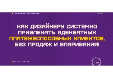 [MClub] 9 из 10 клиентов твои! (Артур Андрейко)