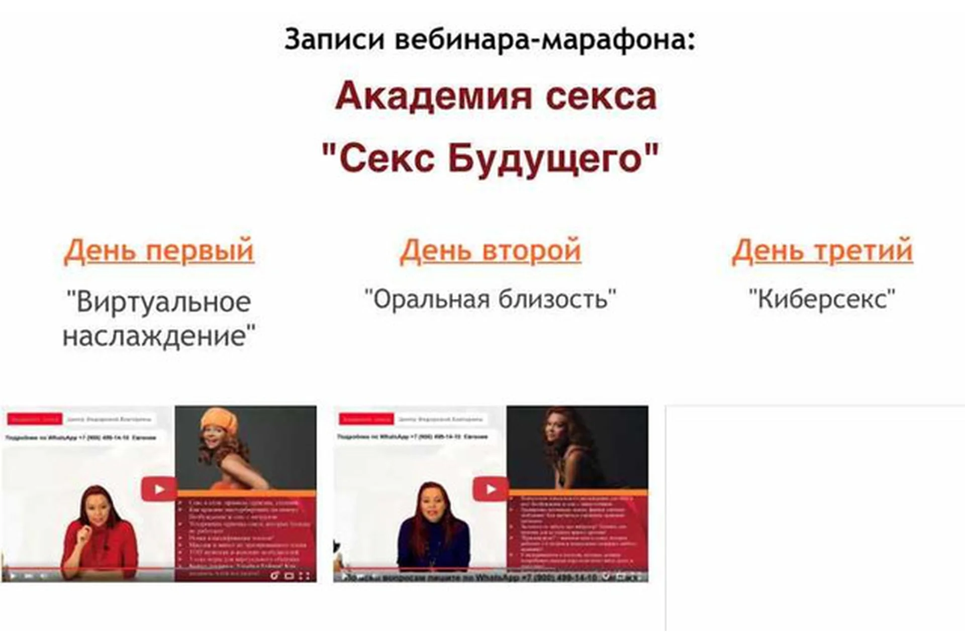 Сeкс Будущего (Екатерина Федорова), фото 1 из 1.