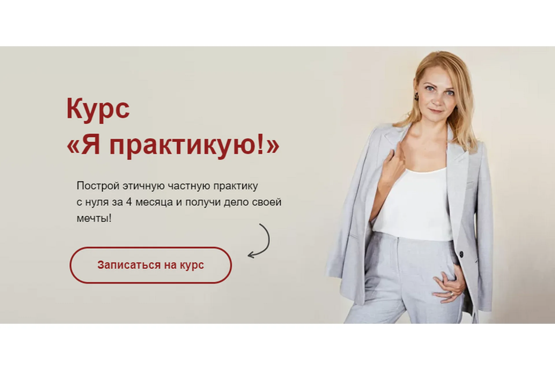 Я практикую! Пакет «Одному комфортнее» (Виталина Скворцова-Охрицкая), фото 1 из 1.