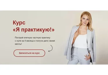 Я практикую! Пакет «Одному комфортнее» (Виталина Скворцова-Охрицкая)