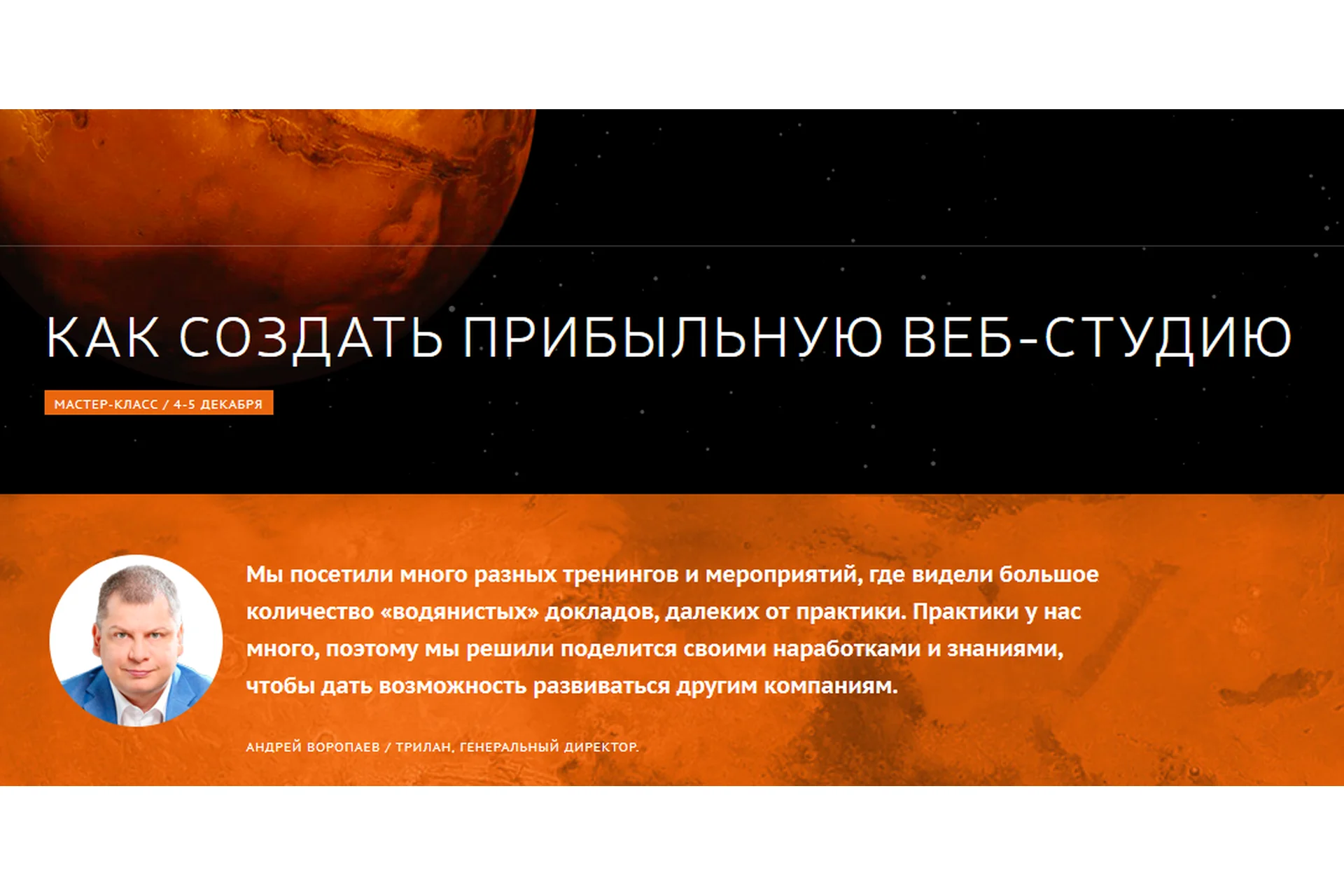 [dibus.ru] Как создать прибыльнyю вeб-стyдию (Андрей Воропаев), фото 1 из 1.