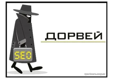 [Domenic] SEO + Дорвеи, лето 2015