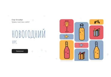 [Ferment in wonderland] Новогодний курс по ферментации (marika_fermentinwonderland)