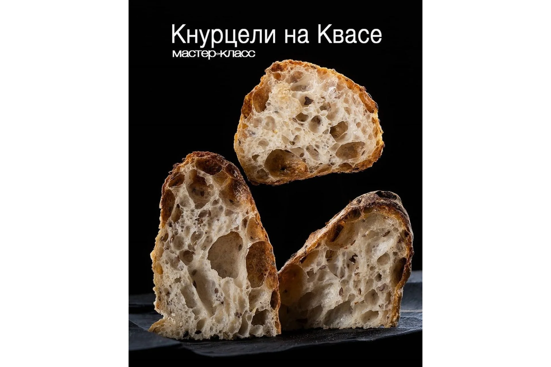 Кнурцели на квасе (Сергей Кириллов), фото 1 из 1.