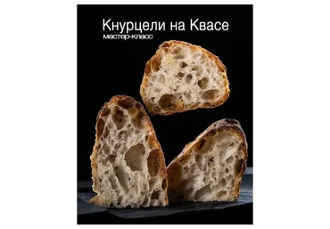 Кнурцели на квасе (Сергей Кириллов)