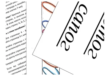 [Мышематика] Урок-квест «Прописи» (Женя Кац)