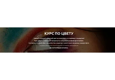 [AVRetouchingLab] Курс по цвету (Юлия Назарова, Ксения Кудасова)