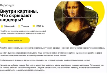 [Правое полушарие интроверта] Внутри картины. Что скрывают шедевры (Никита Добряков)