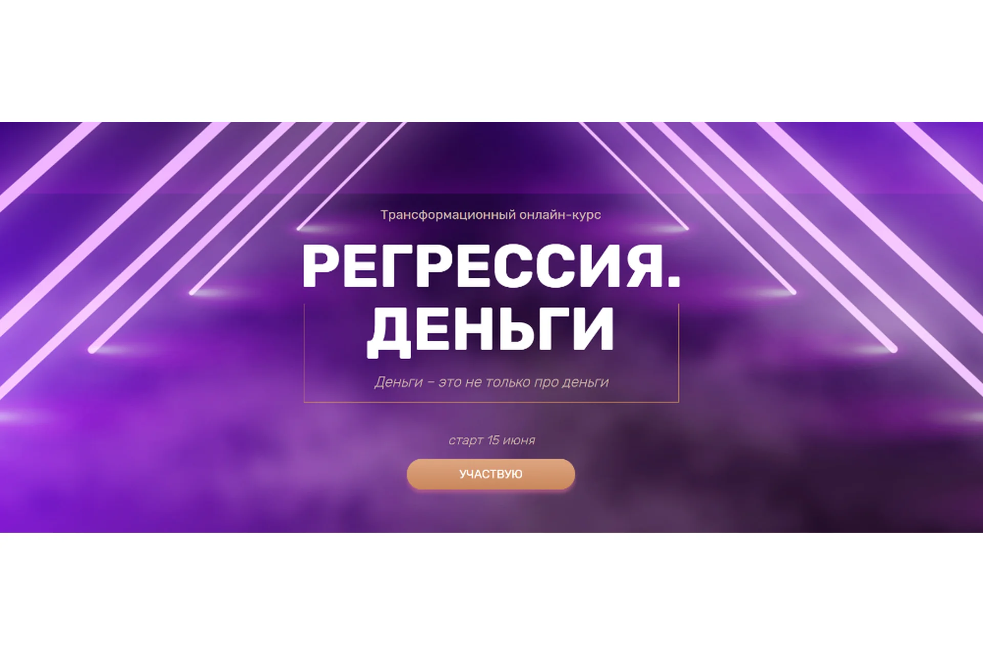 Регрессия. Деньги (Валерия Ершова), фото 1 из 1.