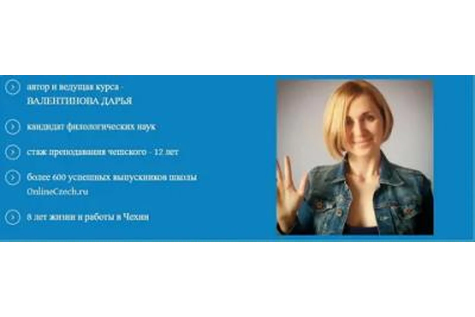 Чешский для начинающих (Дарья Валентинова), фото 1 из 1.