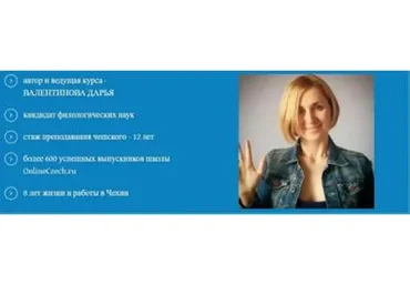 Чешский для начинающих (Дарья Валентинова)