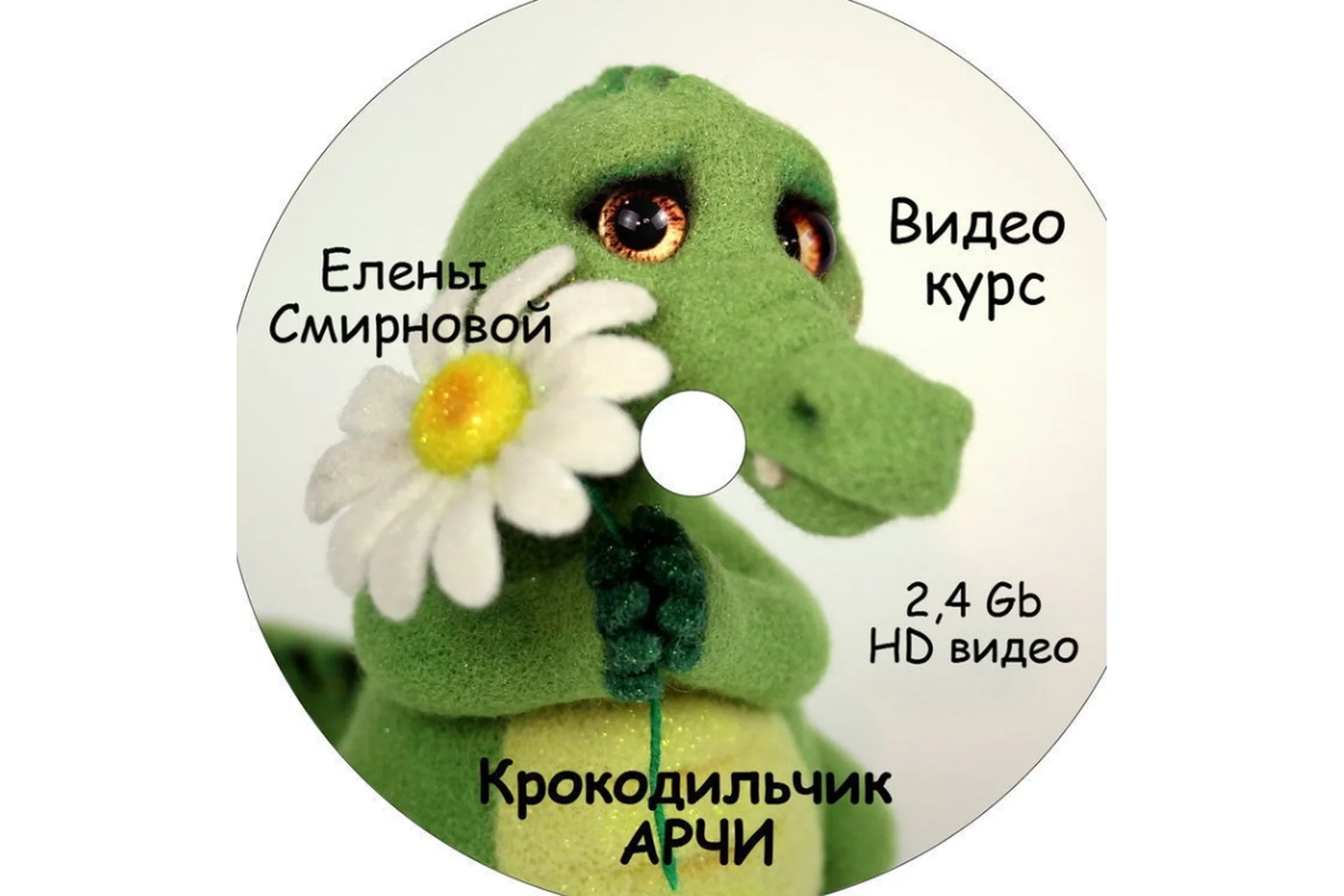 Крокодильчик Арчи (Елена Смирнова), фото 1 из 1.