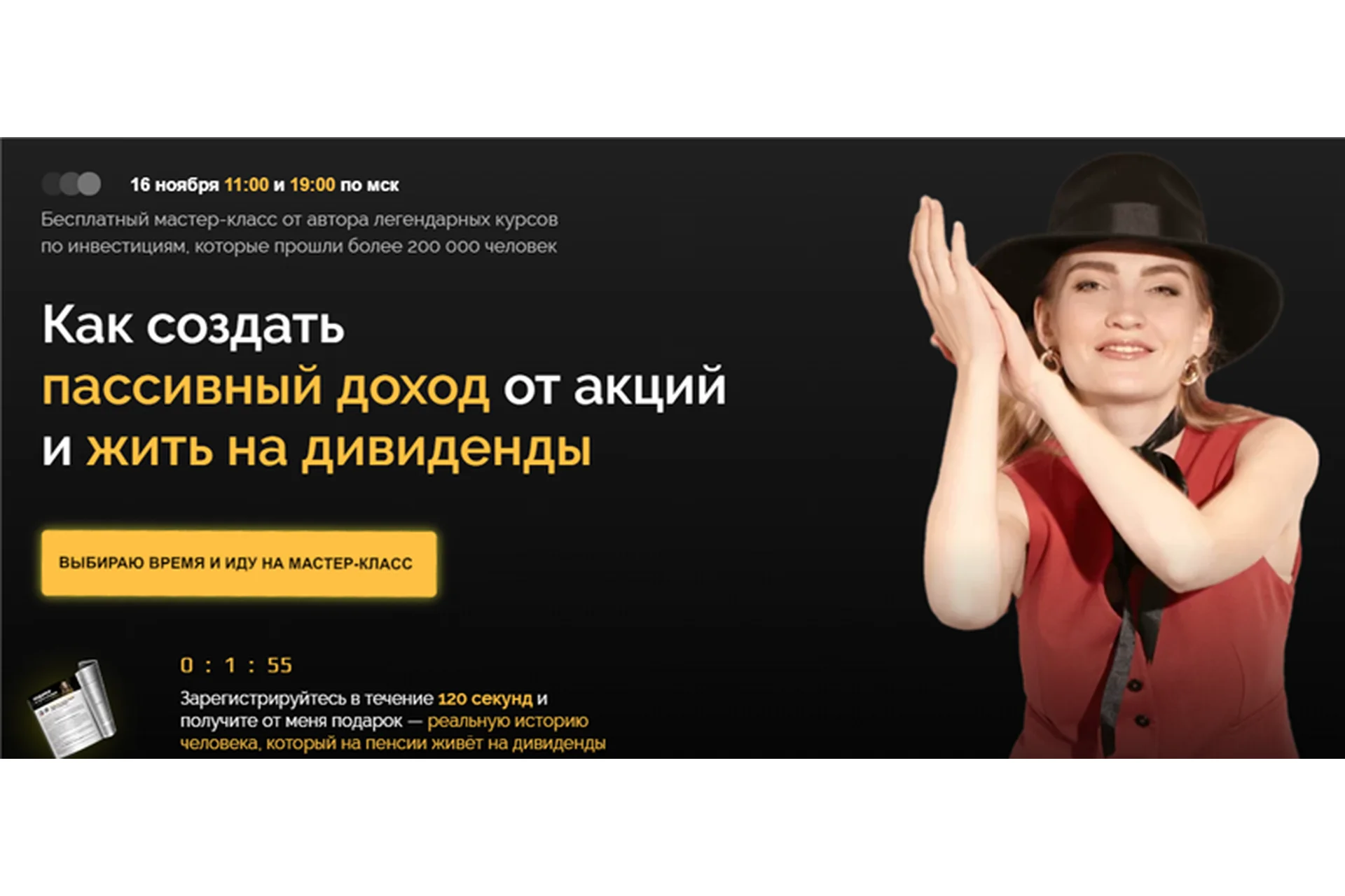 [Pro.finansy] Как создать пассивный доход от акций и жить на дивиденды (Ольга Гогаладзе), фото 1 из 1.