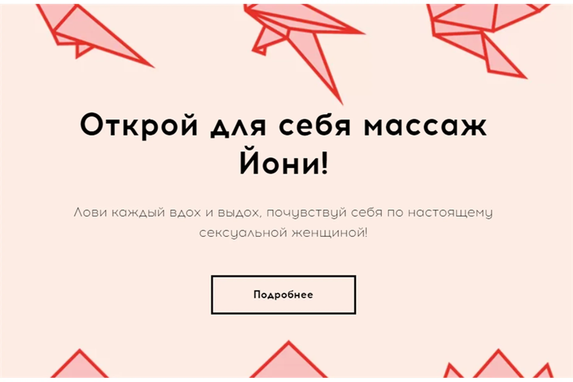 [Prosperity School] Массаж йони (Анна Жижина), фото 1 из 1.