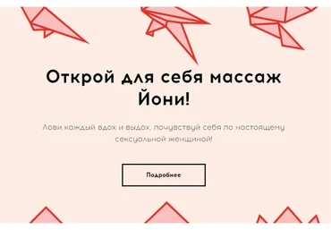 [Prosperity School] Массаж йони (Анна Жижина)