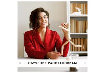 [StishovaSchool] Обучение системному подходу и расстановкам. 2 Модуль (Наталья Стишова)