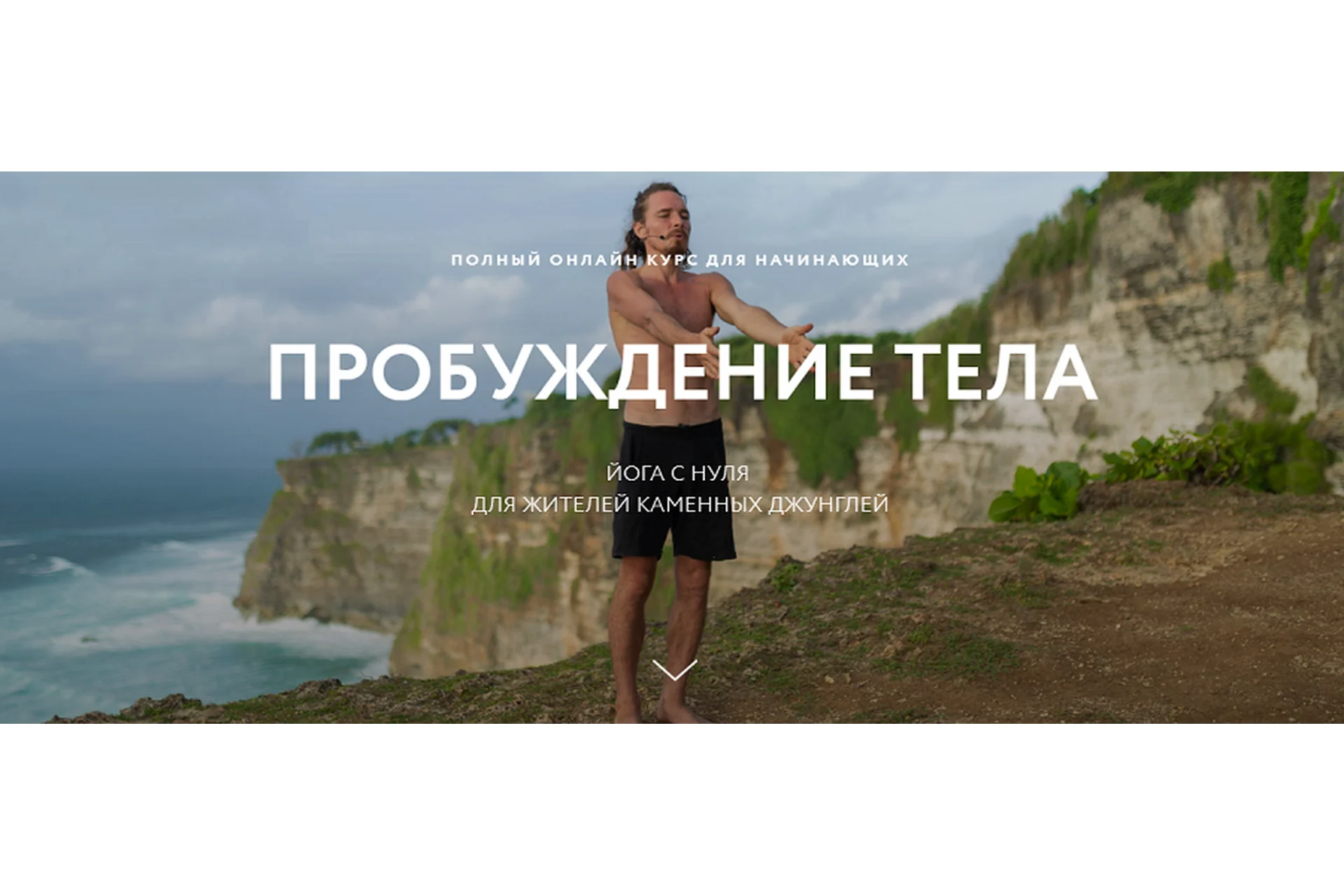 [Atmarama yoga] Пробуждение тела, тариф «С поддержкой» (Каруна Рам), фото 1 из 1.