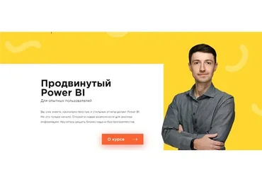[Laba] Продвинутый Power BI для опытных пользователей (Виктор Рыжов)