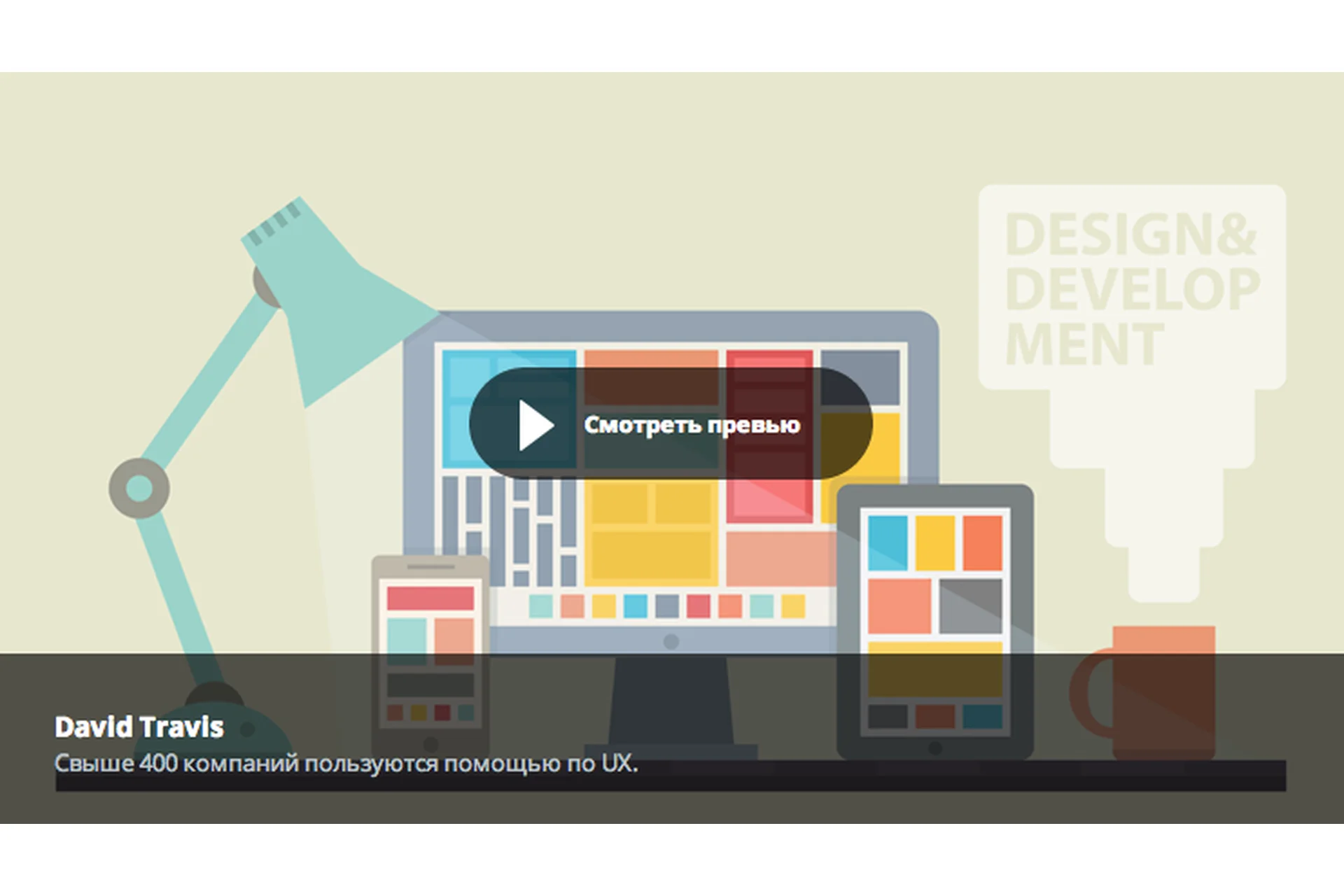 [Lendwings] User Experience: The Ultimate Guide. 2014 (David Travis), фото 1 из 1.