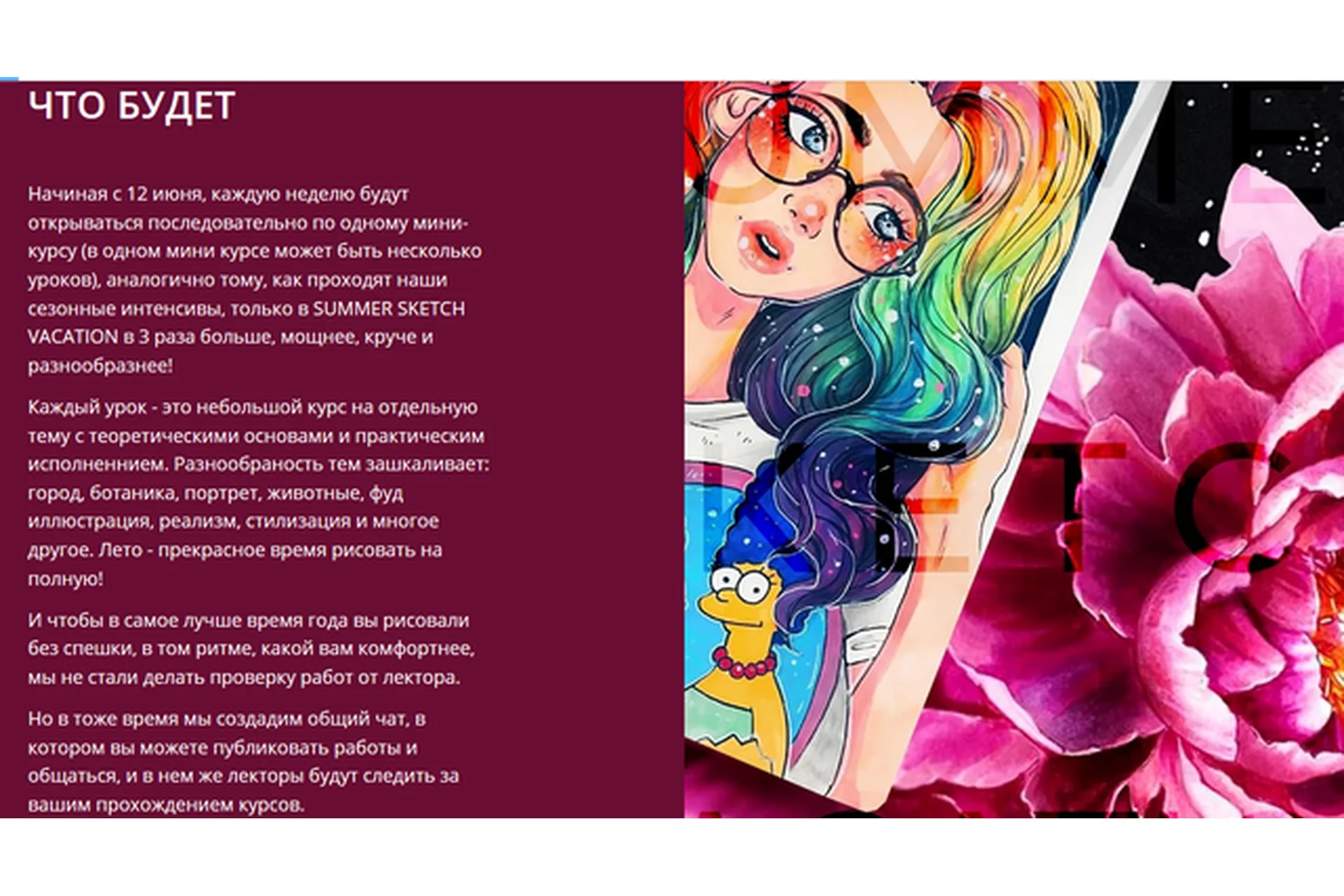[Marker School] Summer sketch vacation. Расширенный (Юлия Максимова, Вера Шерстобитова), фото 1 из 1.
