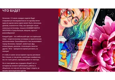 [Marker School] Summer sketch vacation. Расширенный (Юлия Максимова, Вера Шерстобитова)