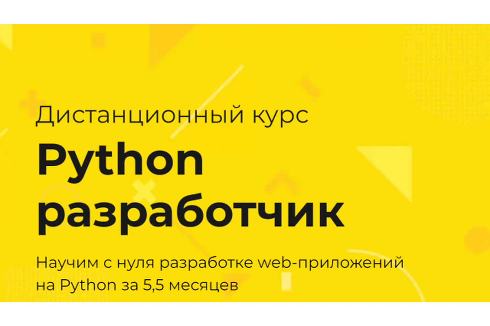 [teachmeskills] Python разработчик, фото 1 из 1.