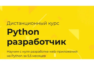 [teachmeskills] Python разработчик