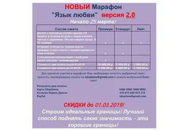Язык любви 2.0 (Натали Романистка)