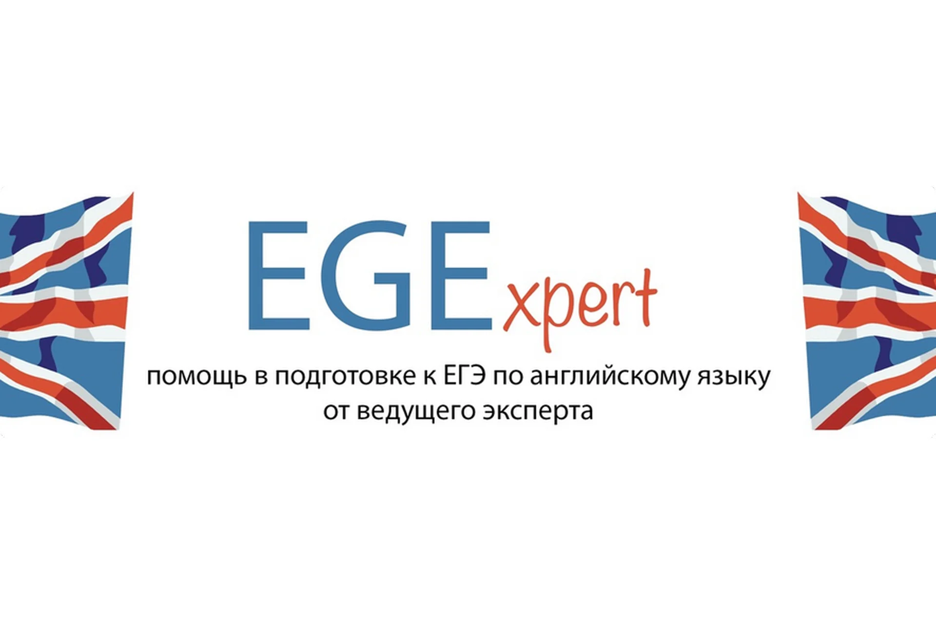 [EGExpert] Устная часть ЕГЭ-2023: Курс для преподавателей (Евгения Каптурова), фото 1 из 1.