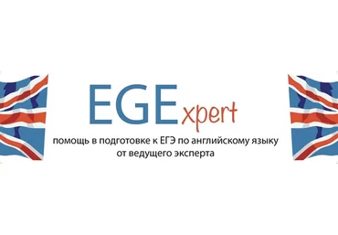 [EGExpert] Устная часть ЕГЭ-2023: Курс для преподавателей (Евгения Каптурова)