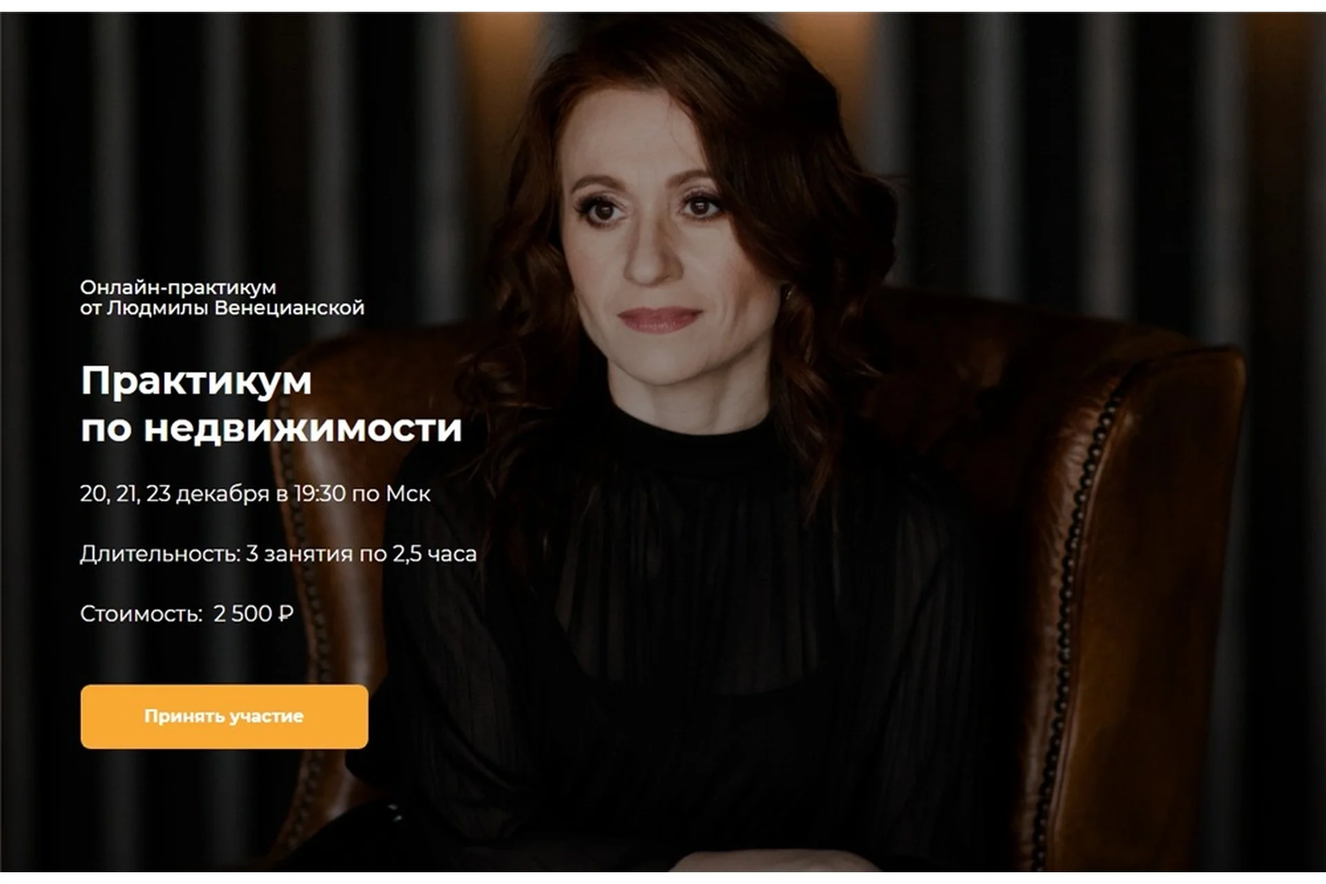 [LabLife] Практикум по недвижимости (Людмила Венецианская), фото 1 из 1.