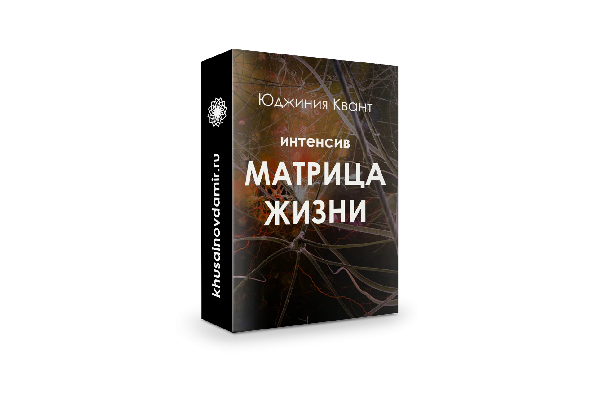 Матрица жизни (Юджиния Квант), фото 1 из 1.