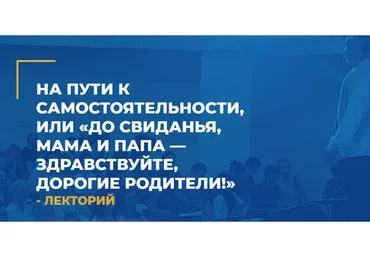 [ИИП] На пути к самостоятельности (Анатолий Логинов)