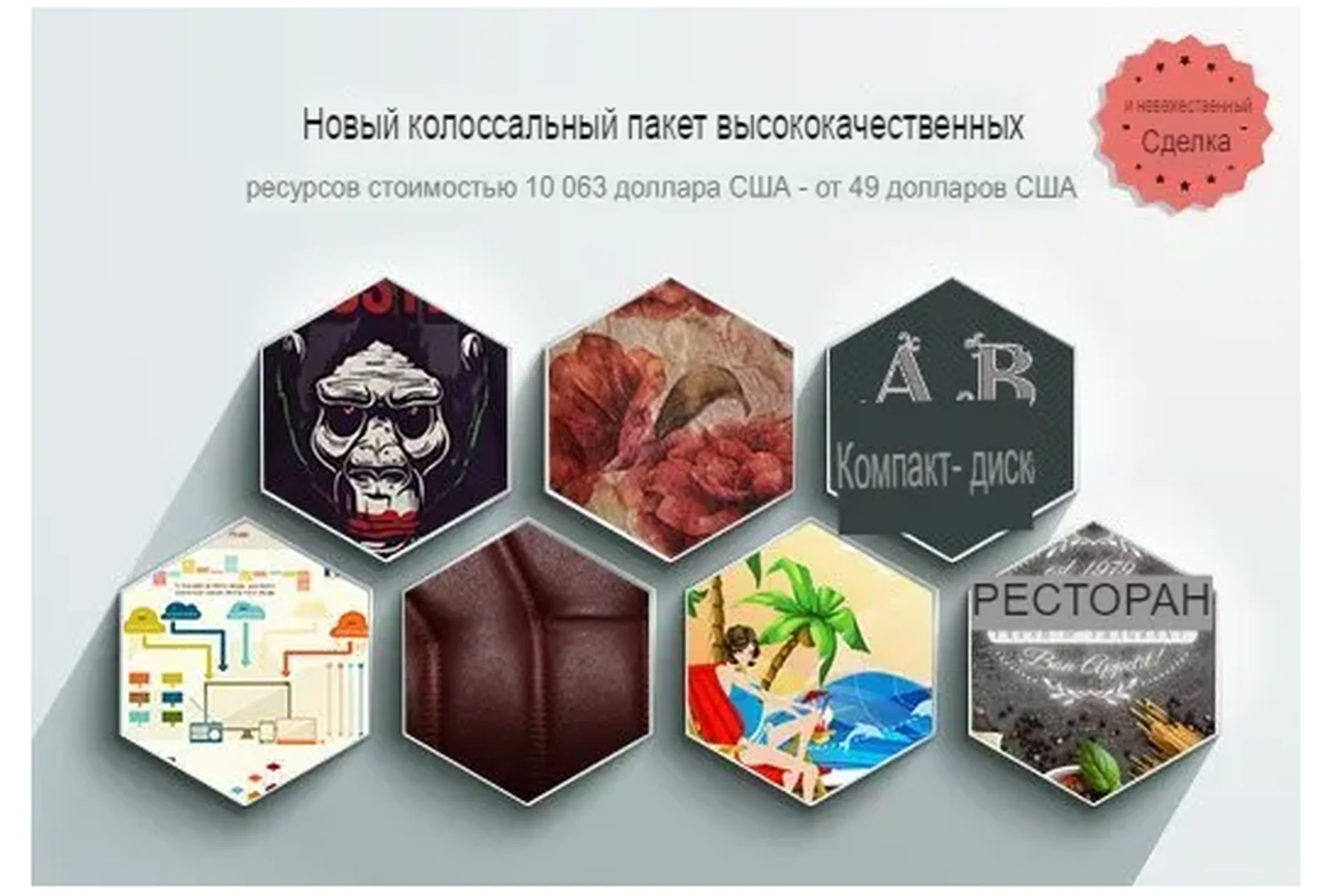 [InkyDeals] Большой пакет графики. The Colossal Bundle with $10,063 worth of Premium Goodies, фото 1 из 1.