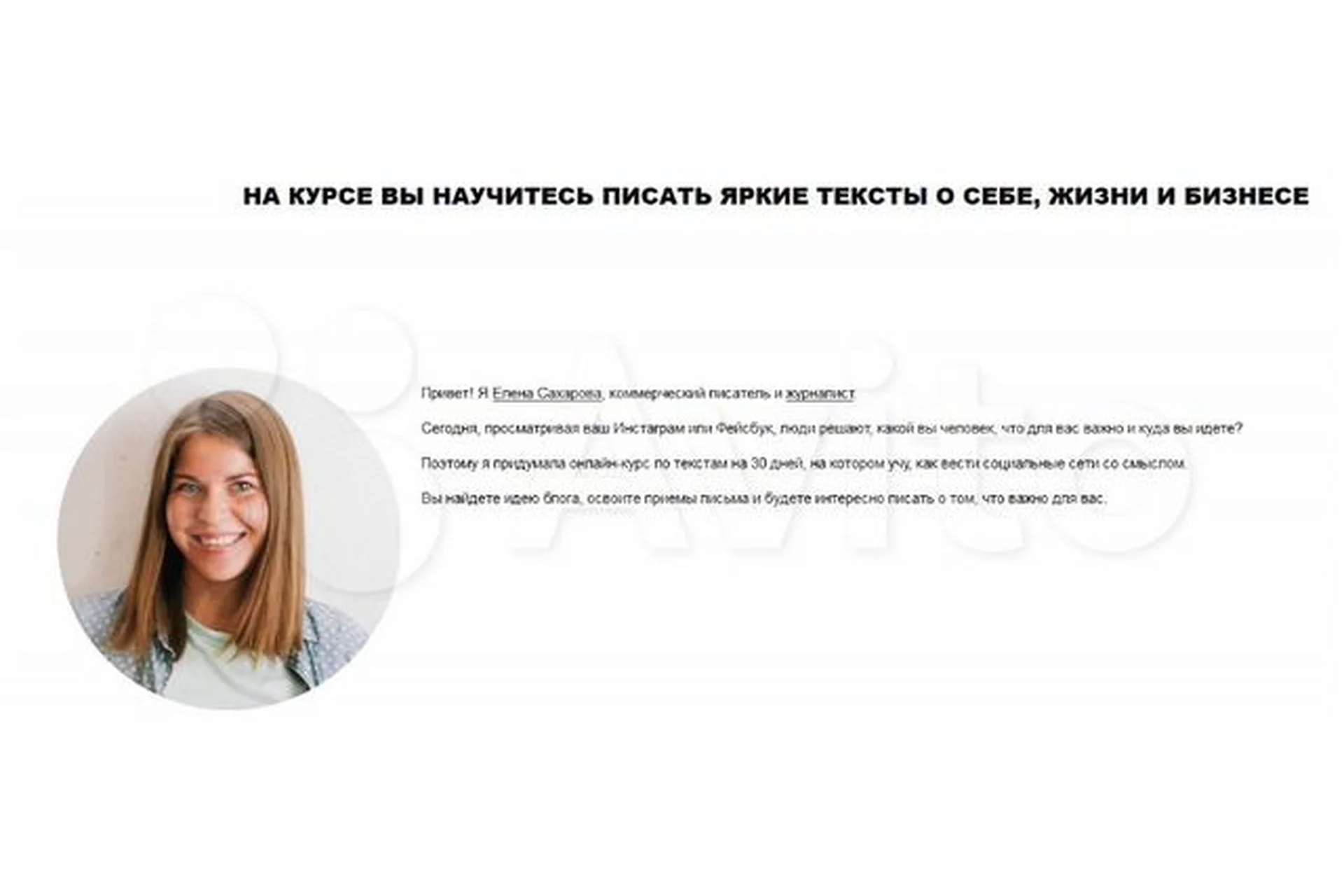 Курс по текстам, пакет «Online Bird» (Елена Сахарова), фото 1 из 1.