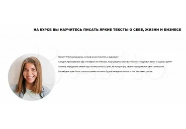 Курс по текстам, пакет «Online Bird» (Елена Сахарова)